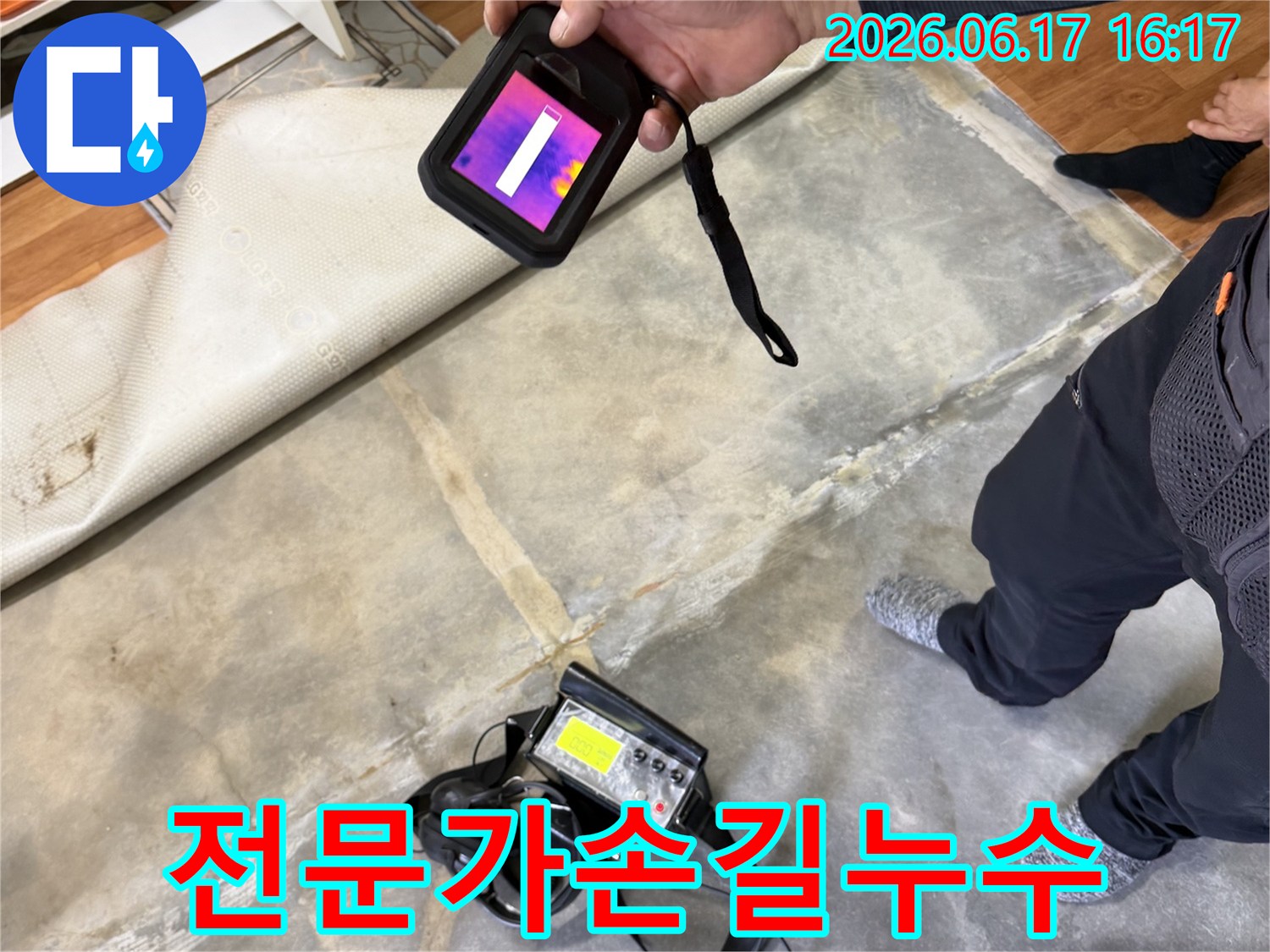 누수-탐지-엔지니어가-첨단-장비를-활용하여-아파트-누수-현장을-정밀하게-진단하며-전문가의-섬세한-손길을-보여주는-모습