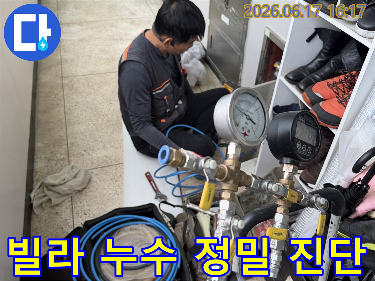 누수-탐지-전문가가-빌라-배관-시스템에-압력-게이지를-설치하고-누수-여부를-정밀하게-확인하는-모습
