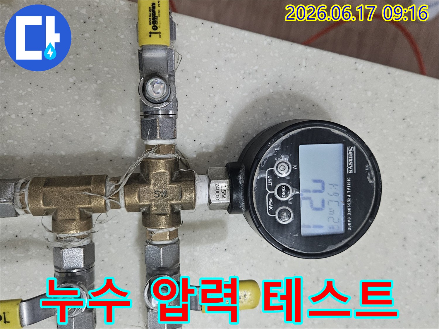 배관-누수-여부를-정밀하게-확인하기-위해-전문-압력-측정-장비를-설치하여-테스트하는-현장