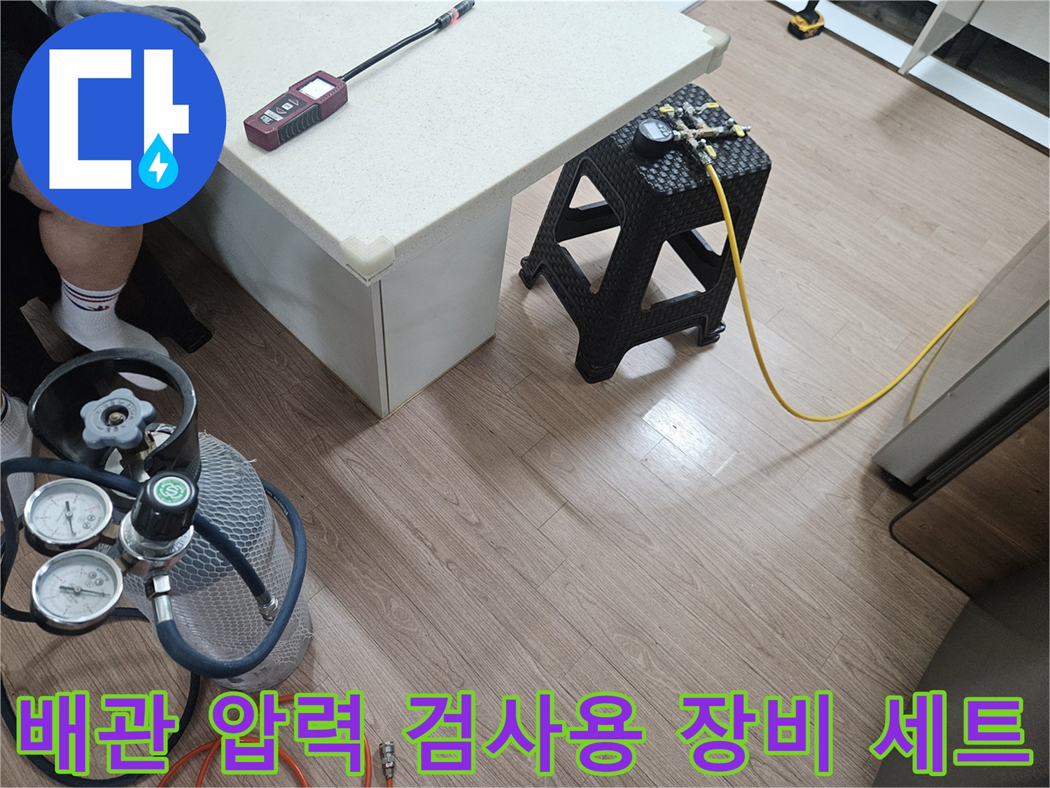 배관 누수 지점을 찾기 위한 압력계와 탐지기 배치