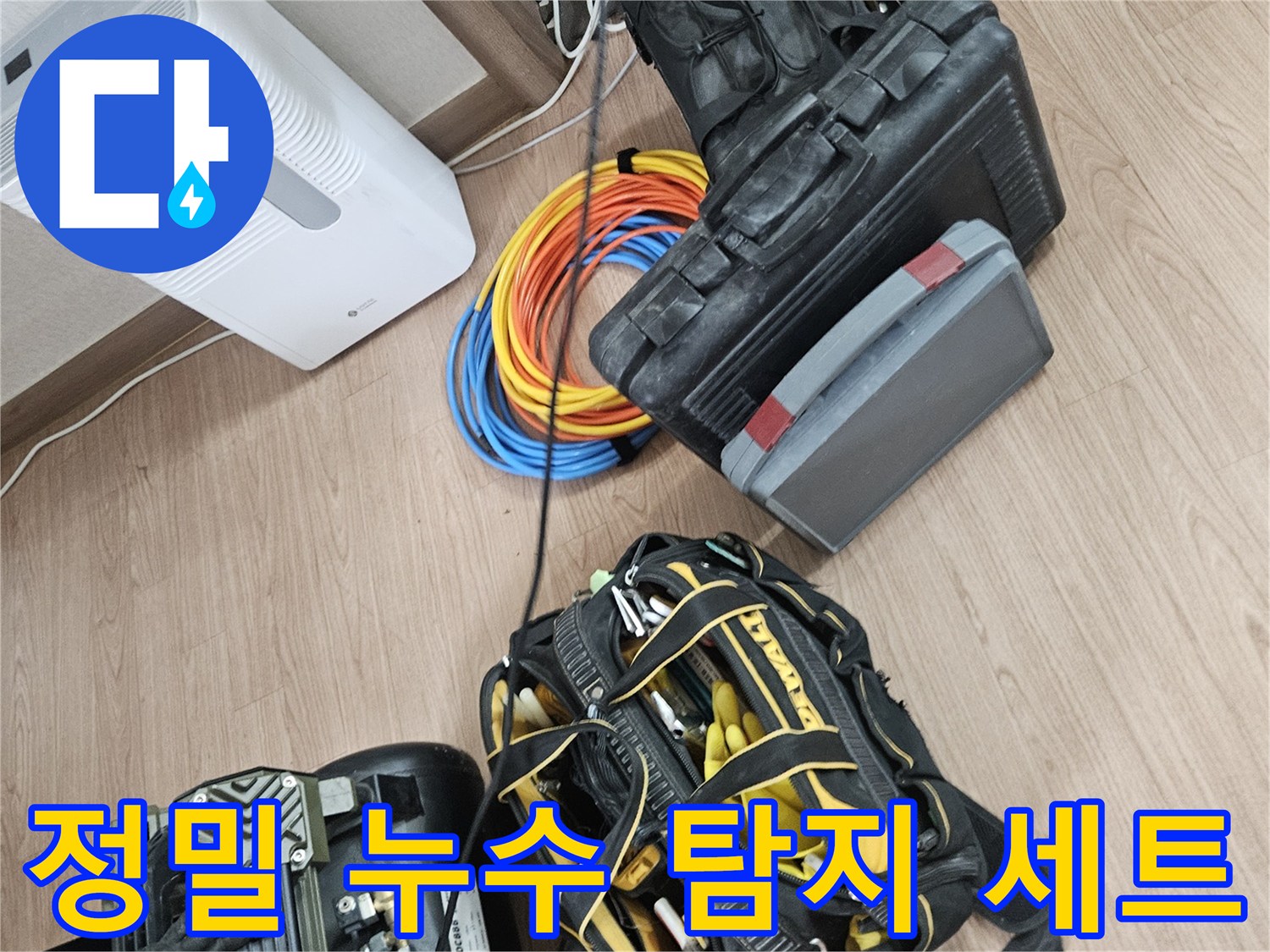 현장-조사를-위한-배관-가스-탐색-및-압력-측정-도구