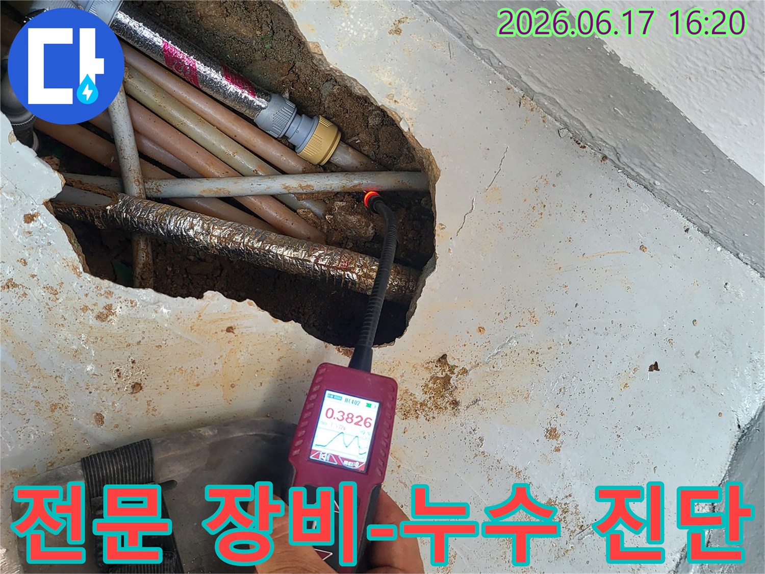 미세한-누수까지-놓치지-않기-위해-전문-탐지기를-사용하는-누수-전문가입니다