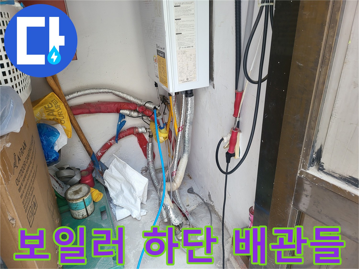 얽혀있는 은색 보온재-배관과 연결 부위