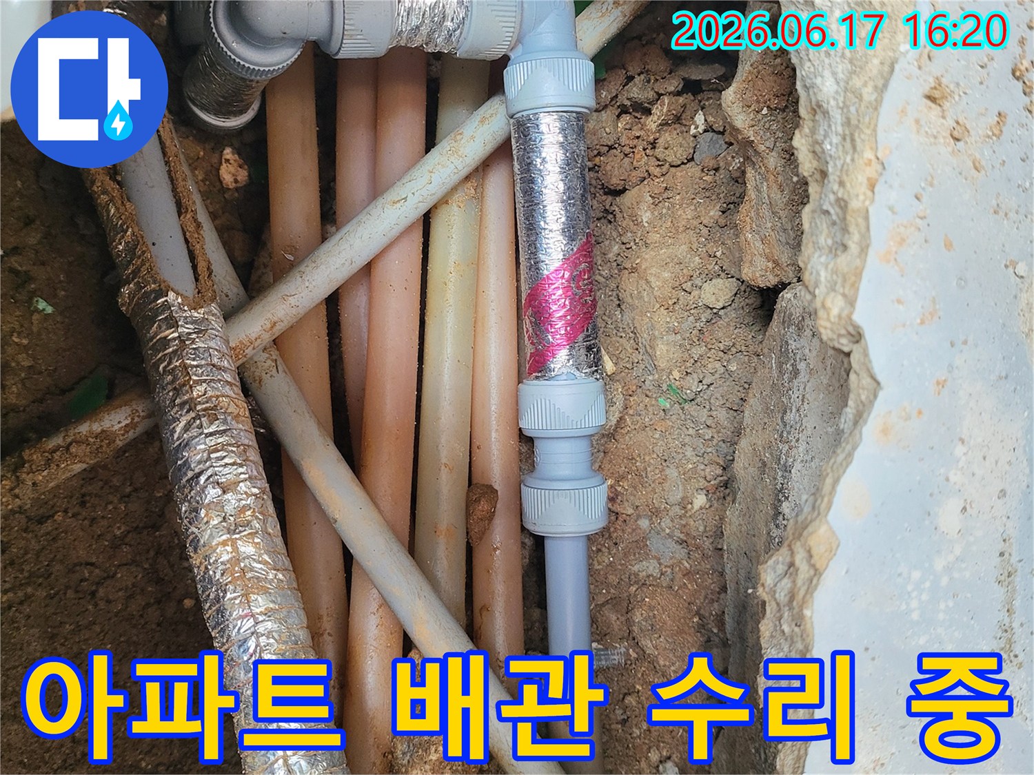 이-사진은-아파트-지하에서-발견된-배관-누수를-저희-엔지니어가-정확하게-수리하는-모습을-보여줍니다-누수-탐지부터-복구까지-원스톱으로-처리합니다