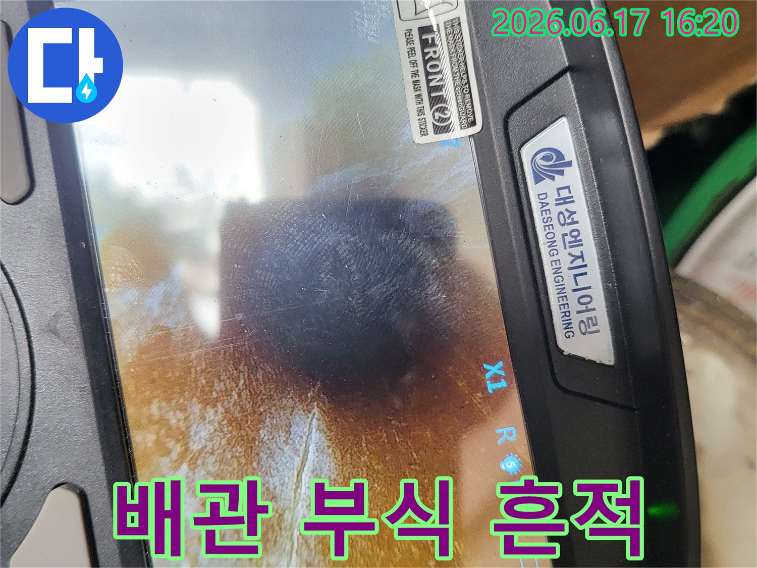 전문-기술자가-누수-지점을-정확히-파악하기-위해-사용하는-탐지-장비의-모습입니다