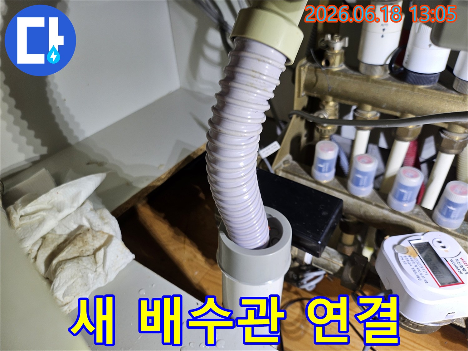 손상된 주름관을-새것으로 바꾸는 작업