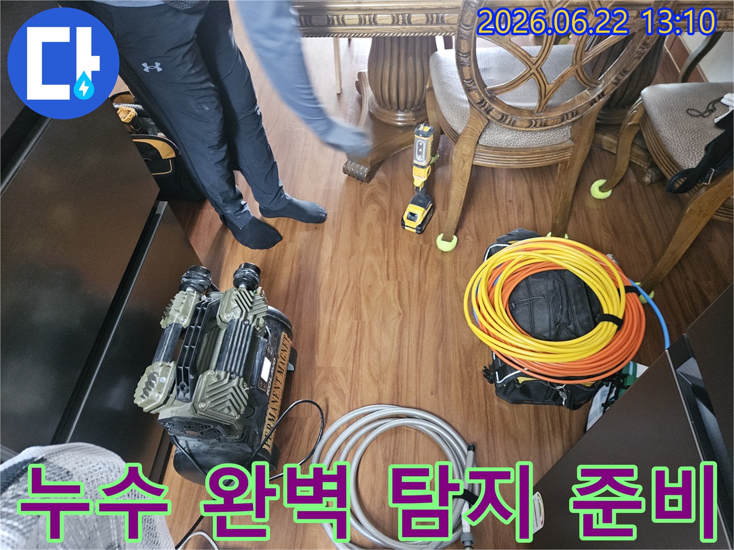 도봉구-누수-현장에서-새로운-시작을-위한-완벽한-탐지-장비들이-준비되고-있습니다