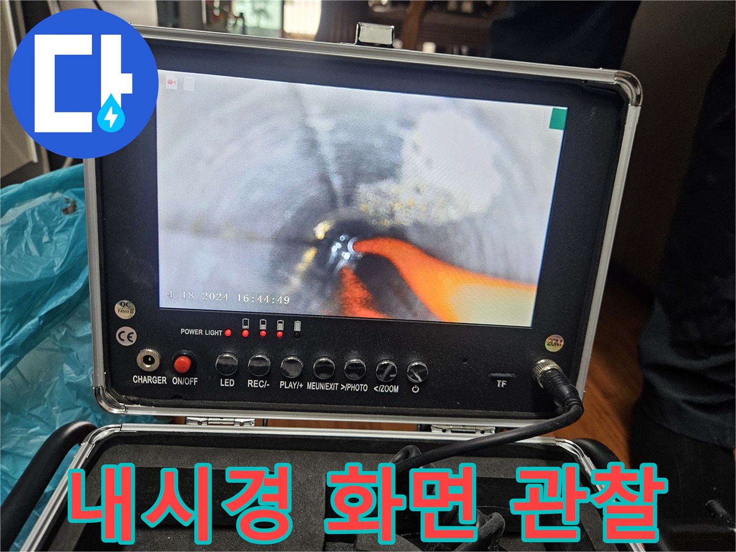 배수관 내부에 가득 찬 이물질과 슬러지 상태 촬영