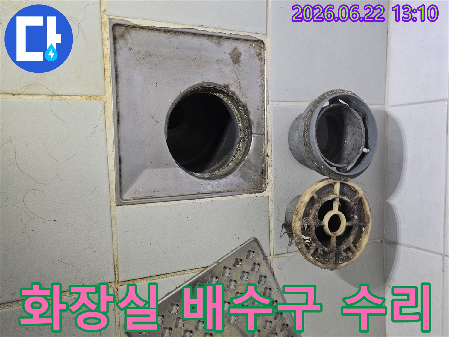 아파트-화장실-배수구에서-발생하는-누수나-악취-문제를-근본적으로-해결하기-위한-첫-단계인-배수구-분해-점검-과정입니다.