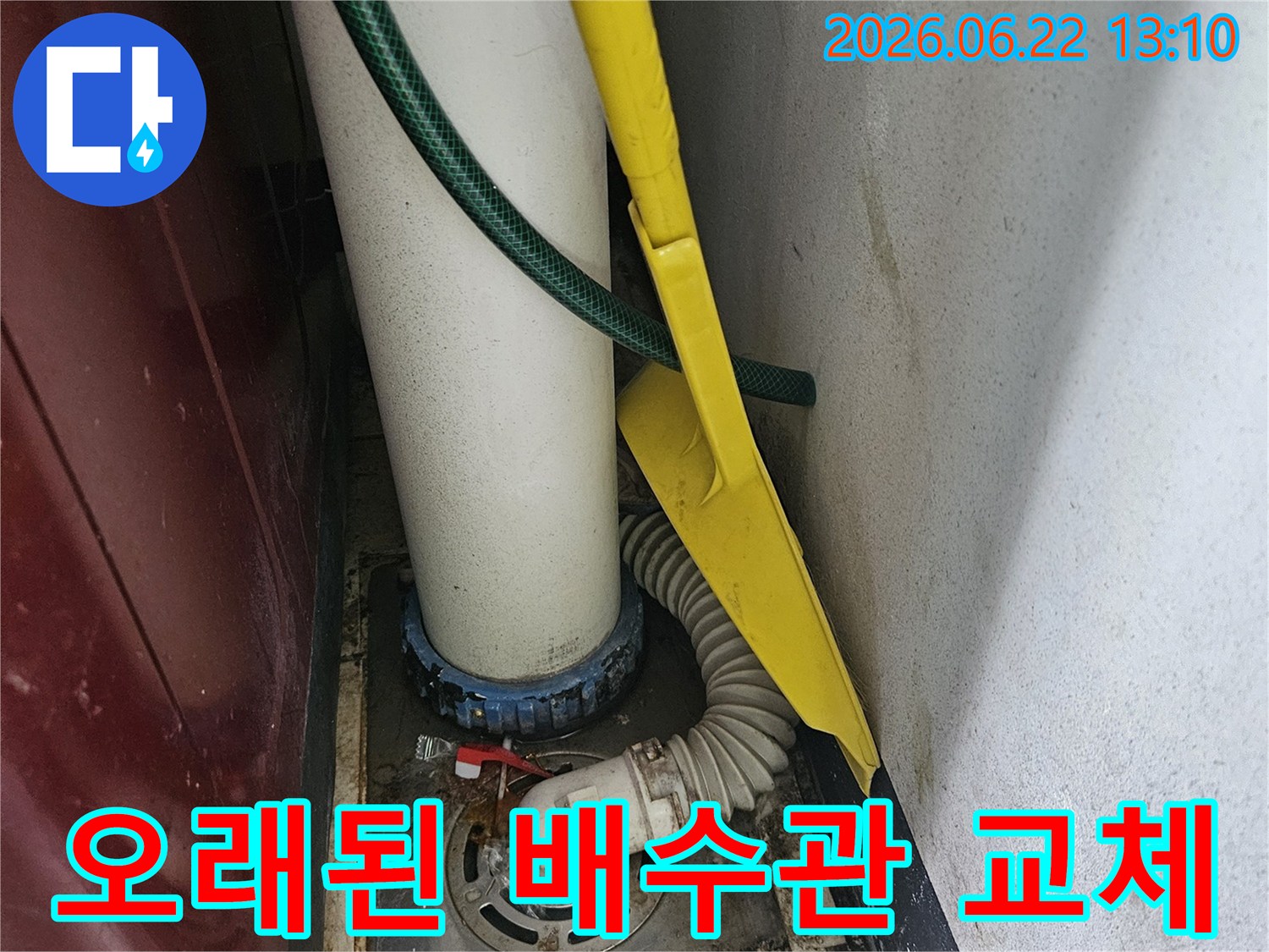 오래된 아파트의-세탁실 배수관 주변에서-누수 흔적을 발견하고-정밀하게 조사하고 있습니다.
