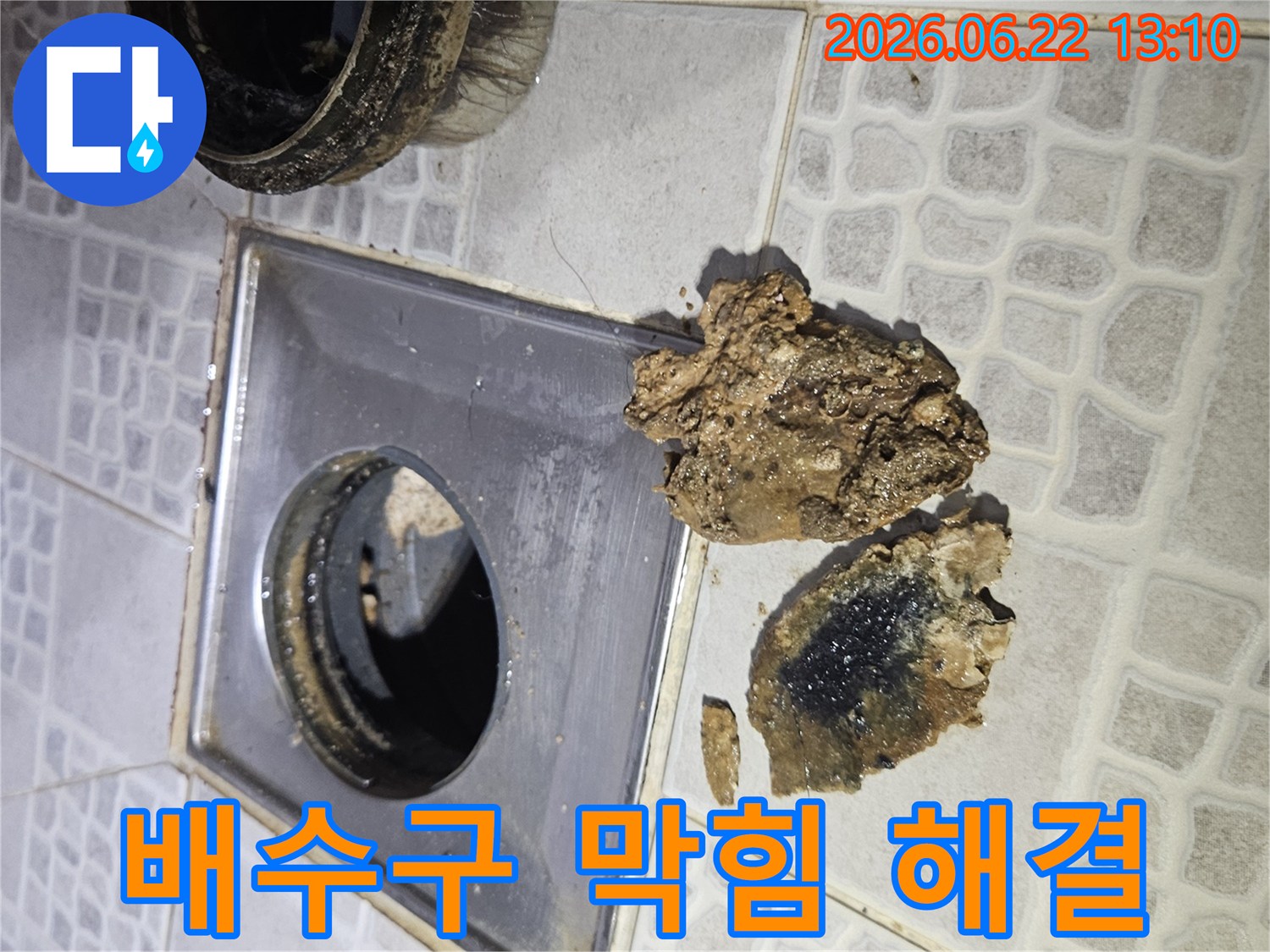 욕실 배수구에서-제거된-오랜 시간-굳어진-이물질 덩어리