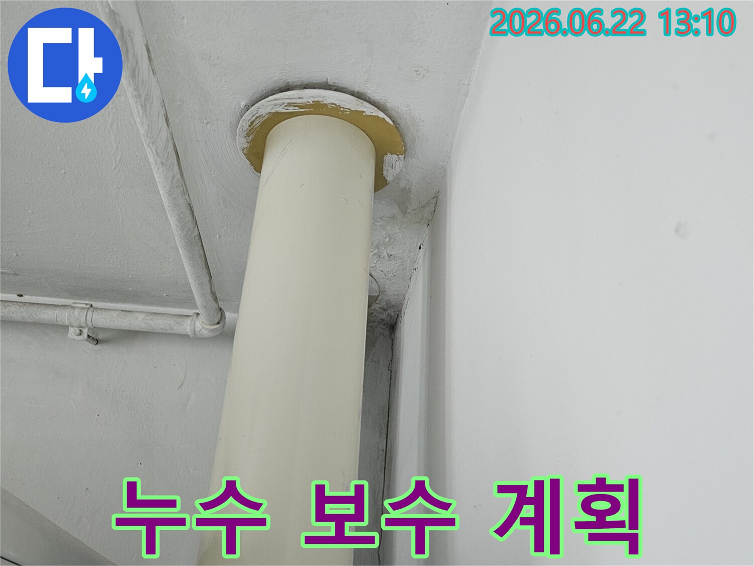 천장 배관 관통부의-누수 탐지 완료 후-효율적인 보수 공사를 위한-계획을 수립하는 이미지입니다