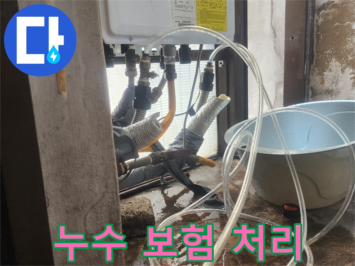 누수-탐지-전문가가-복잡한-배관-구조를-이해하고-누수-지점을-정확히-파악하기-위해-집중하는-모습입니다