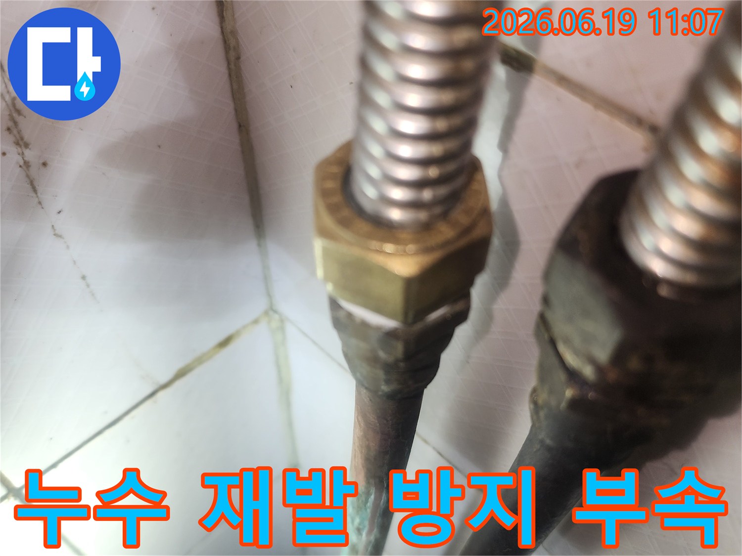 온수배관 부속 교체를 통해-누수의 재발을 효과적으로 방지하고-장기적인 안정성을 확보하는-전문가의 작업 현장