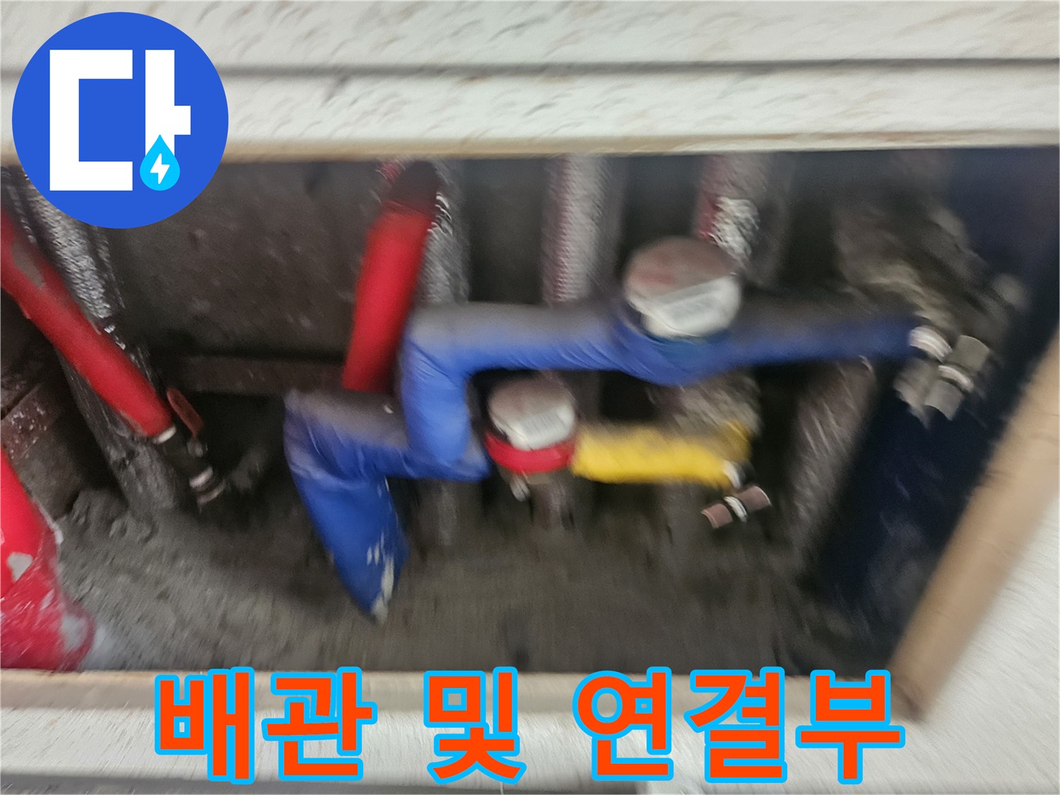 연수동 현장-천장 내부 노출된 다수의 배관 상태