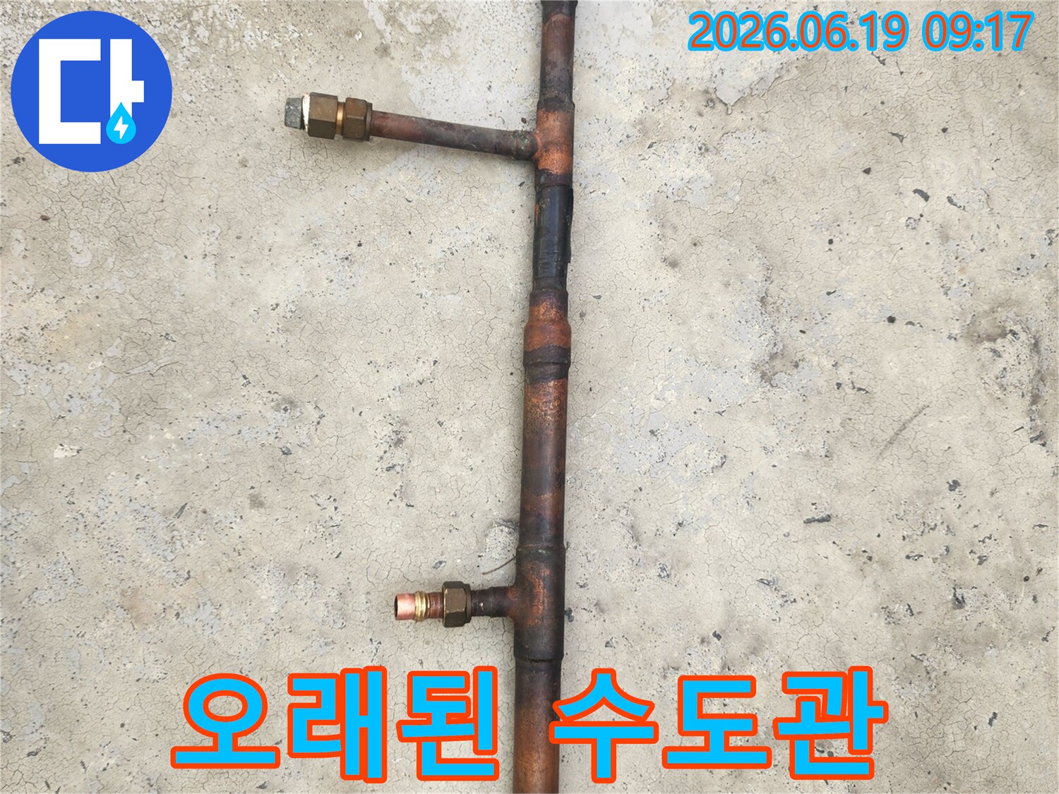 누수-공사-중-발견된-오래되고-손상된-수도관의-확대-사진입니다