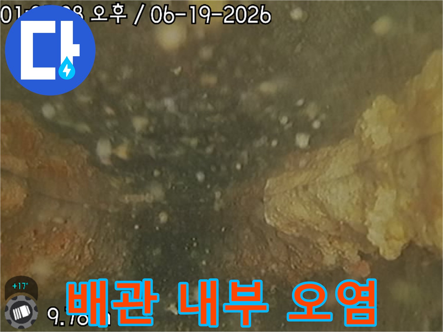 배관 내시경으로-확인된-배관 내부의-심각한 슬러지 축적-상태를 보여주는-현장 사진입니다