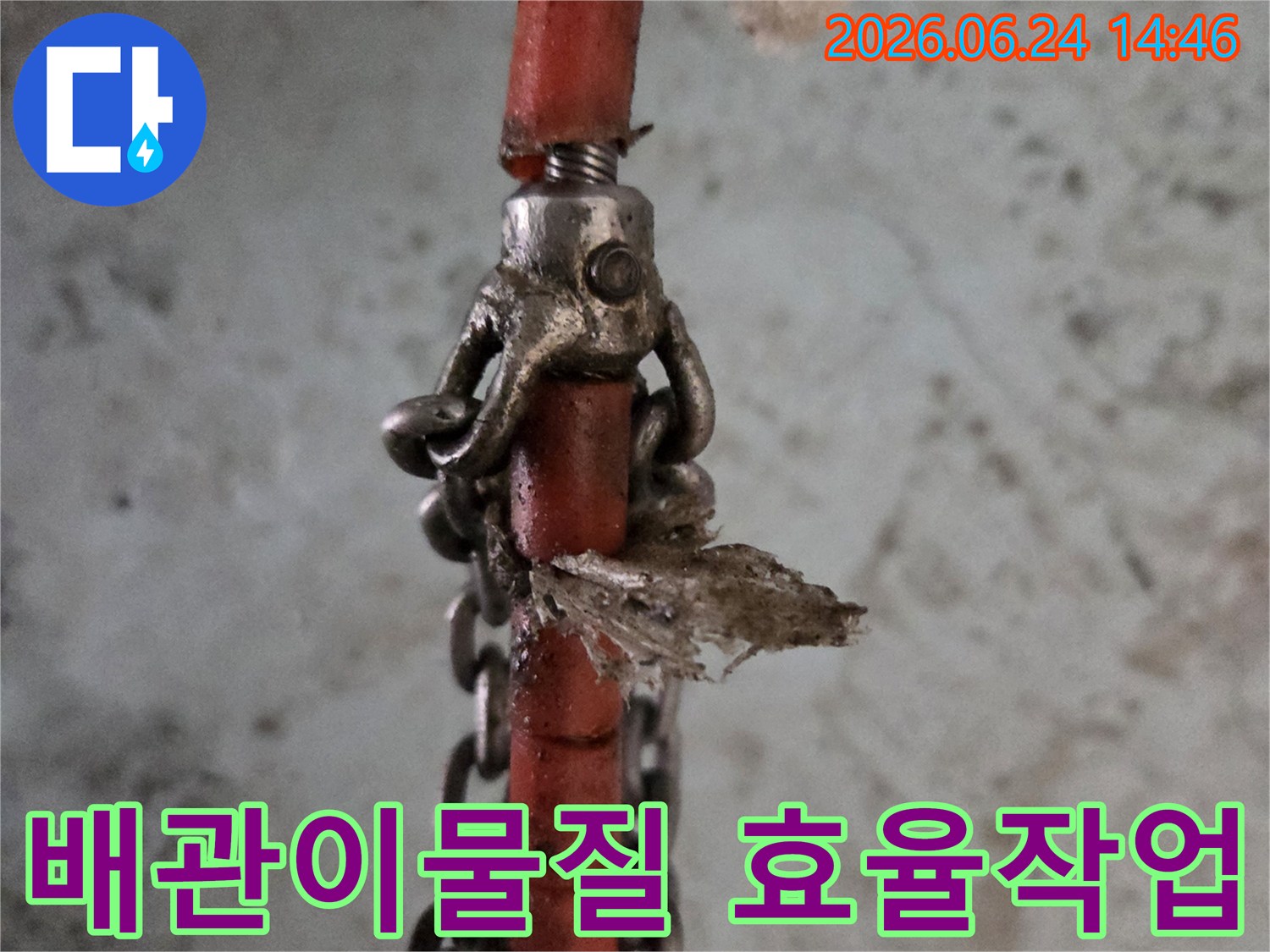 누수-탐지-작업의-효율성을-높이기-위해-배관-내부-이물질을-제거하는-장비-사진