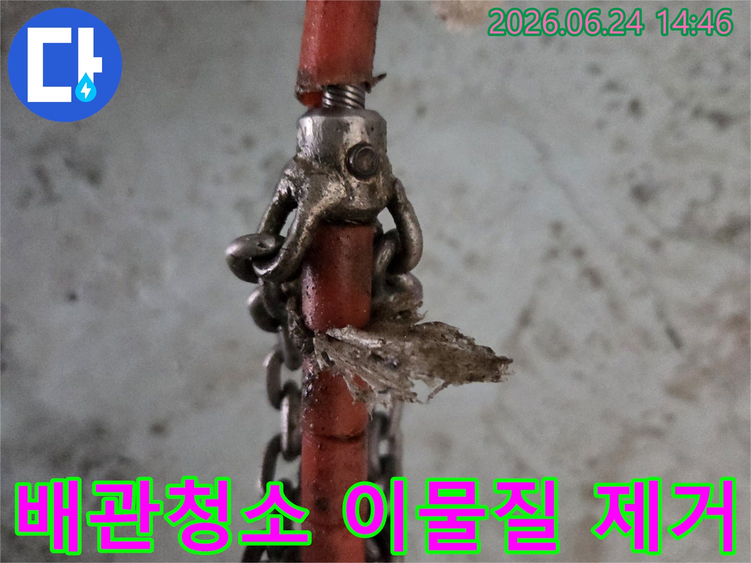 누수-탐지-전-배관-내부-오염물을-제거하기-위한-청소-장비의-모습