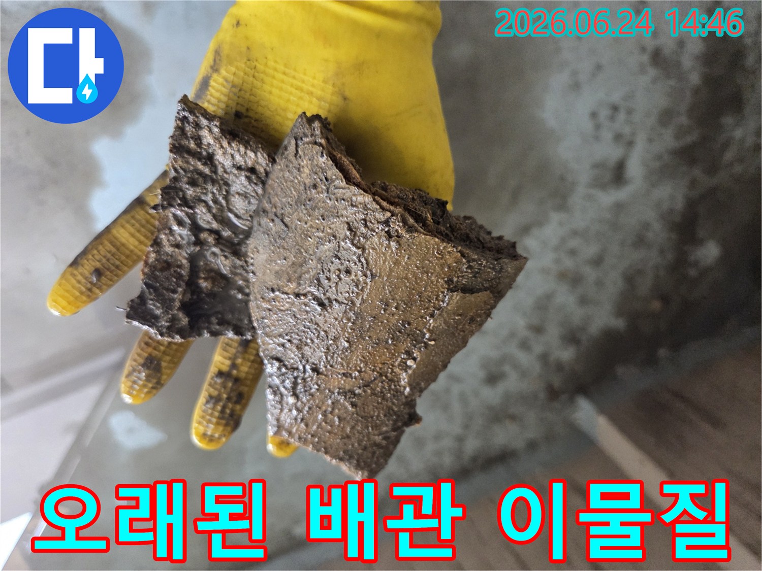 오래된-주택의-수도관-교체-작업-중-발견된-심하게-부식된-배관-내부-침전물