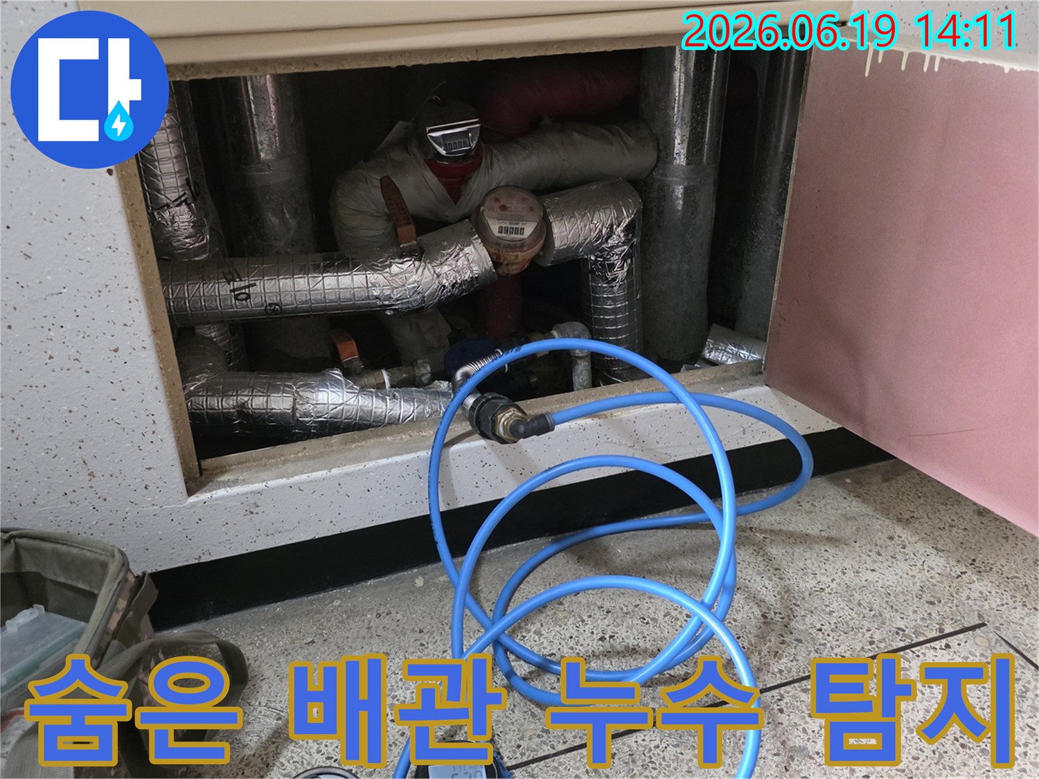 인천-계양구-계산동-현대아파트-배관에서-숨은-누수를-탐지하기-위해-전문-엔지니어가-압력-테스트-장비를-사용하는-모습입니다