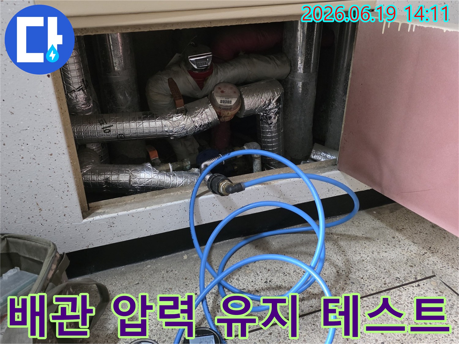 인천-계양구-계산동-현대아파트-배관의-누수-진단을-위해-압력-유지-테스트-장비를-연결하여-점검하는-모습입니다