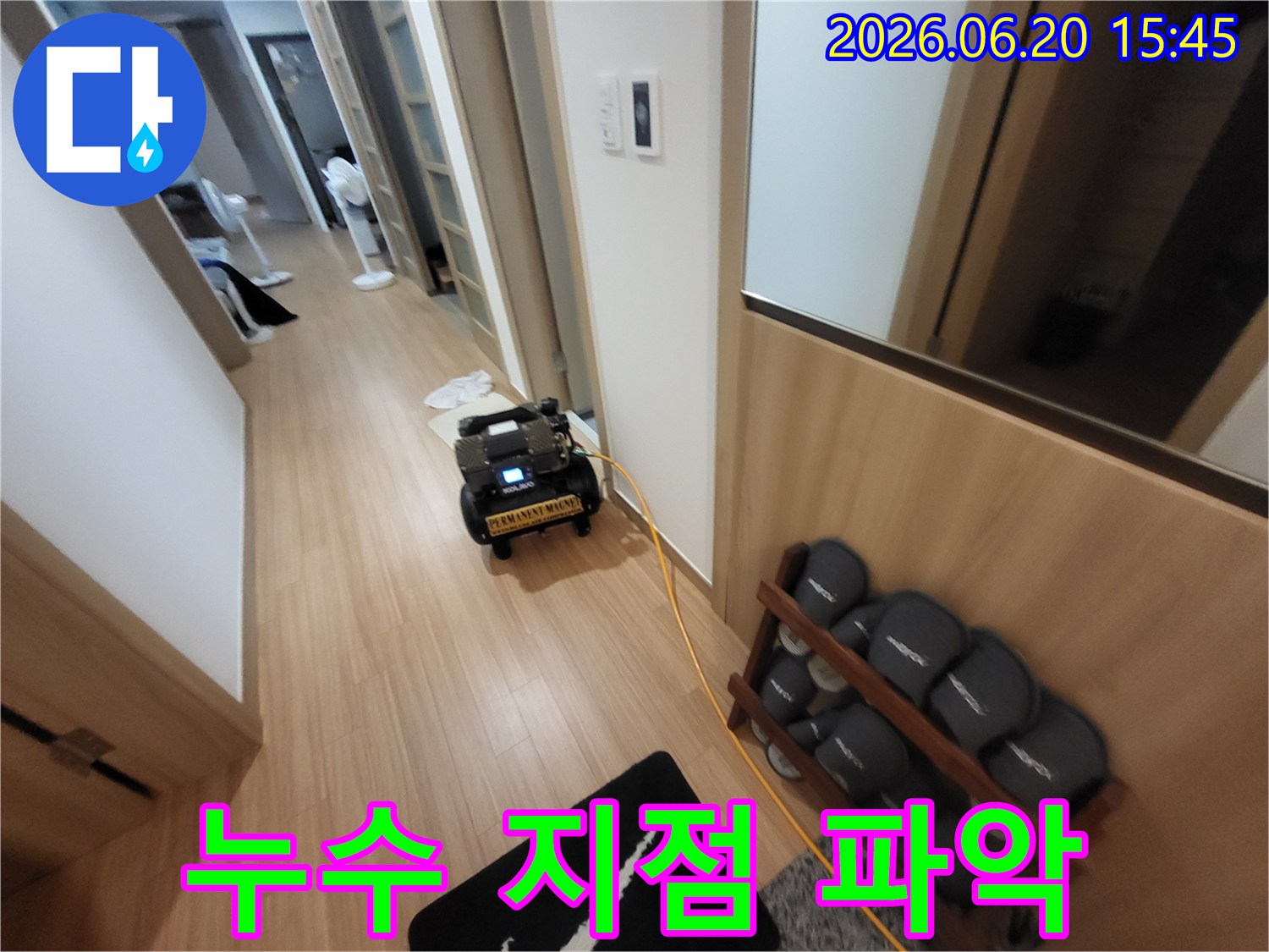 김포-아파트-복도에서-정확한-누수-지점-파악을-위한-전문-장비가-설치되어-있는-모습