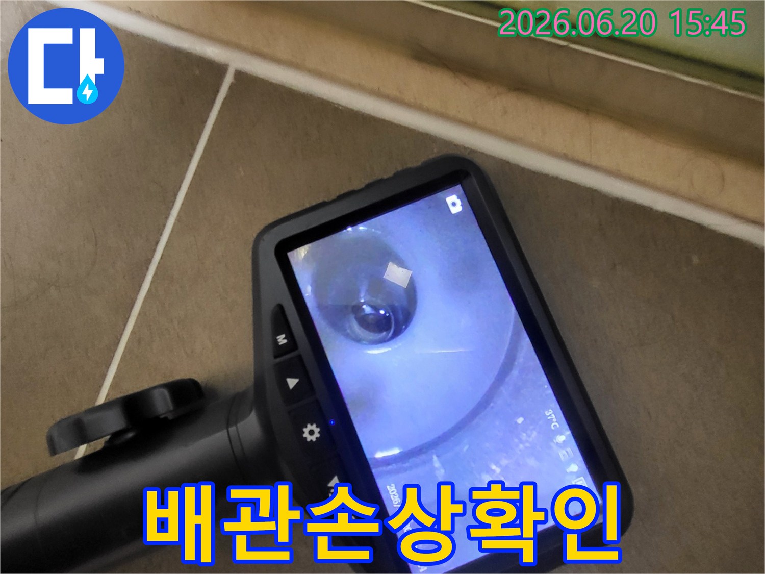 배관-내시경-장비를-사용하여-배관-내부의-손상-여부를-정밀하게-검사하는-전문가의-모습