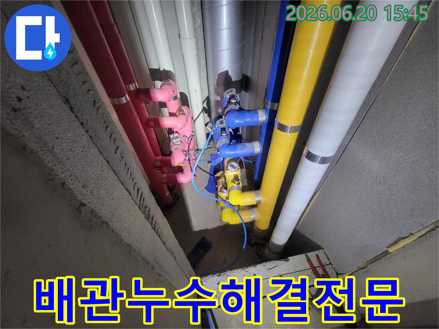복잡하게-얽힌-배관들-사이에서-누수-지점을-찾아내어-건물의-손상을-방지하기-위한-전문-누수-탐지-및-수리-작업
