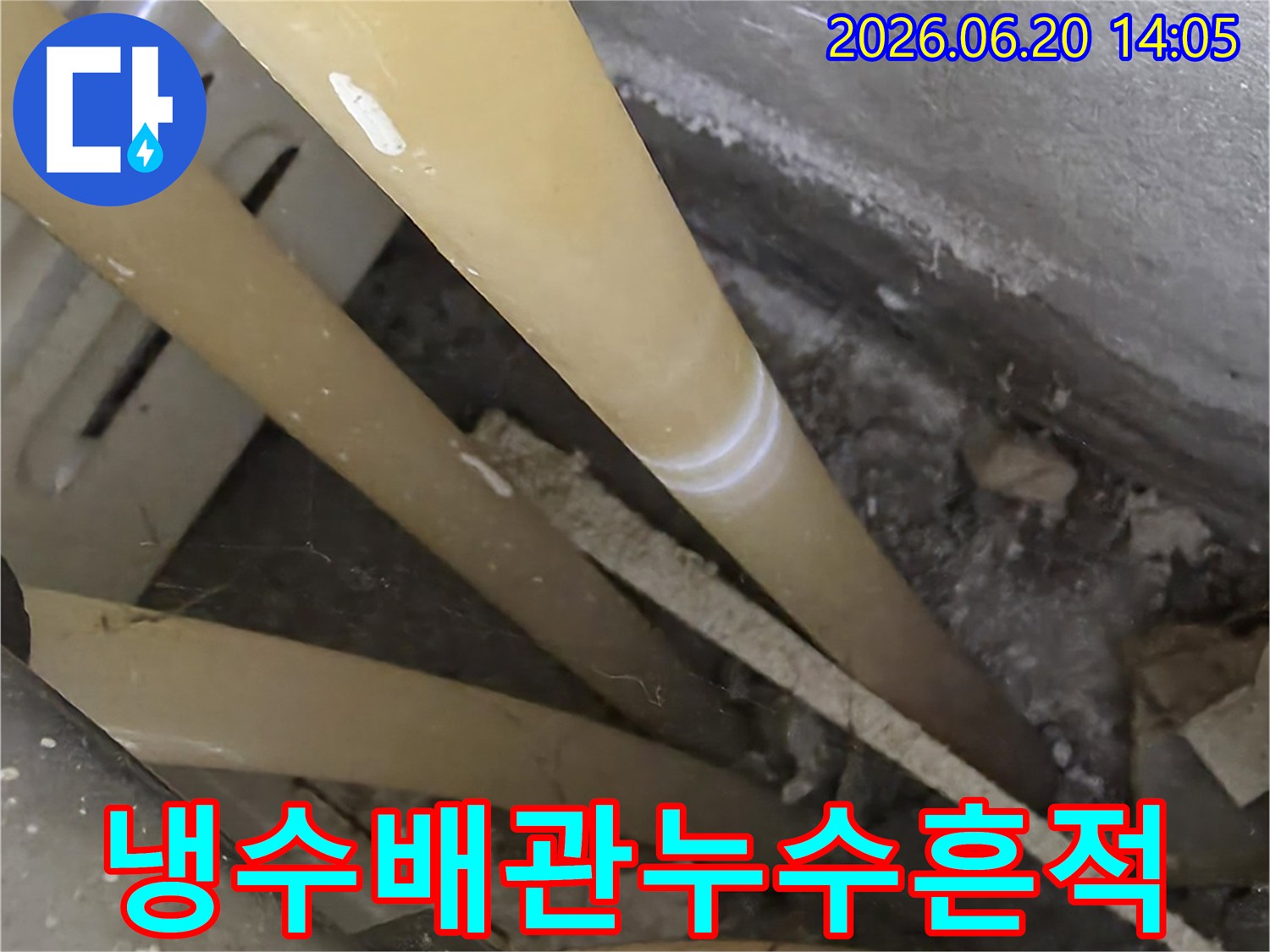 경기-광주-대림에쉐르-아파트의-냉수배관-누수-현장에서-발견된-손상된-배관의-모습입니다
