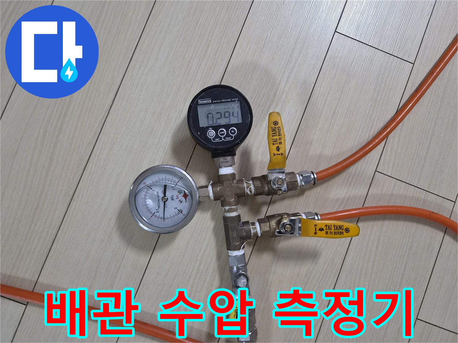 배관-연결부-및-압력-측정-장비-세팅