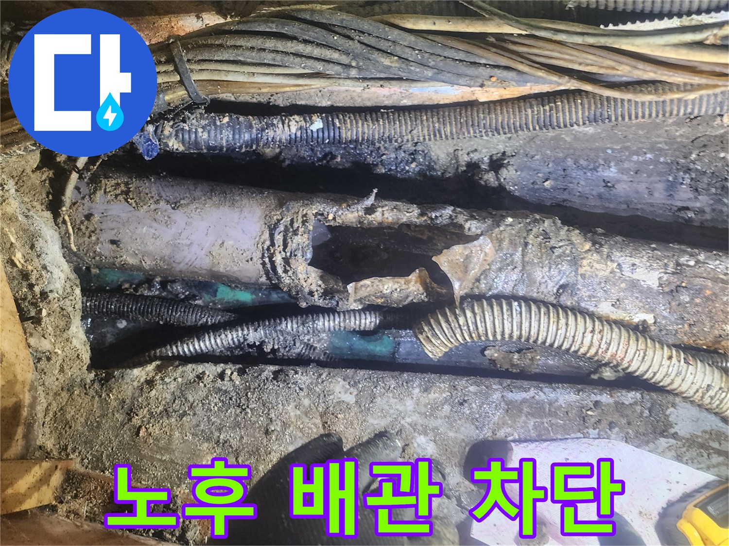 노후화된-배관이-심각하게-부식되어-누수가-발생한-현장을-전문가가-점검하며-완벽하게-차단하는-모습