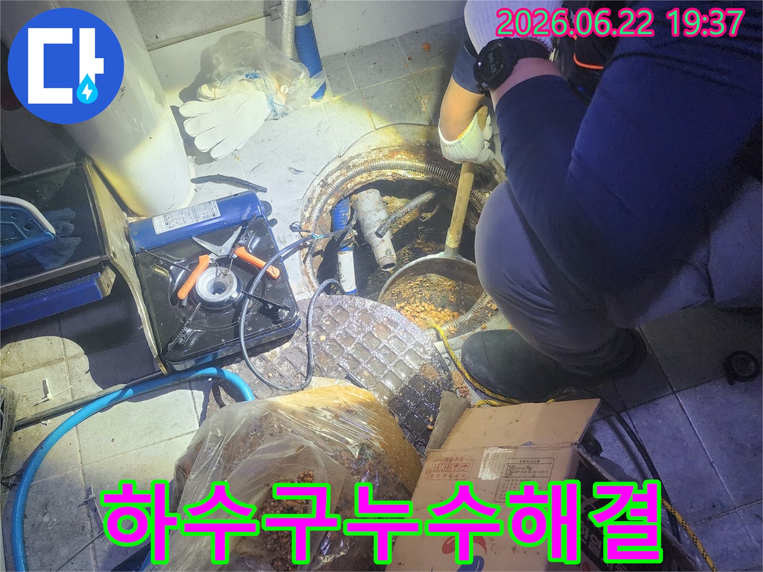 누수-발생-시-건물-손상을-최소화하고-재발을-방지하기-위해-저희-전문가가-꼼꼼하게-배관-수리-작업을-진행하고-있습니다-안심하고-생활하세요