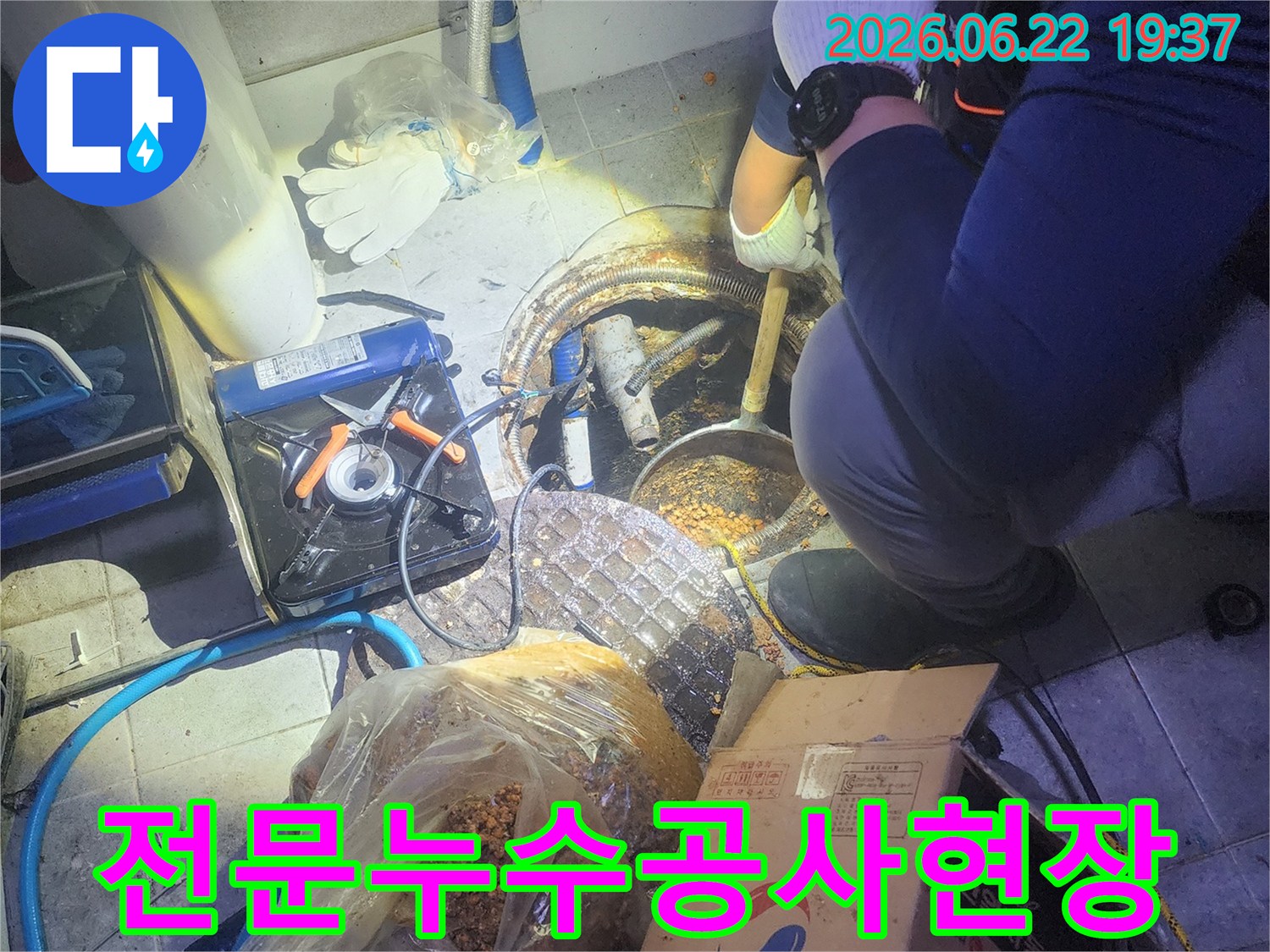 어두운-공간에서-누수-문제를-해결하는-기술자의-작업-현장