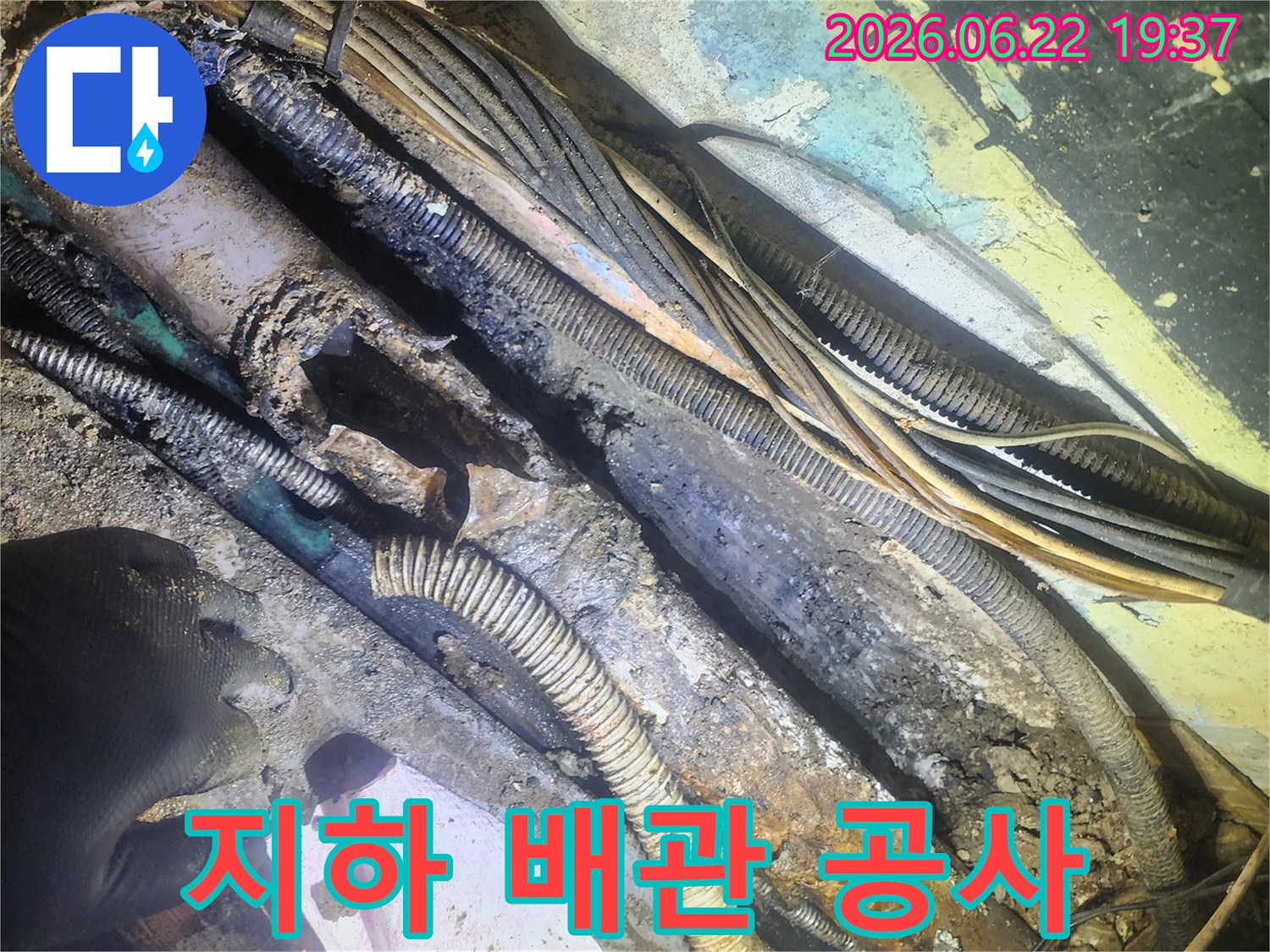 지하-배관-공사-현장에서-발견된-심각하게-부식된-파이프와-전선들