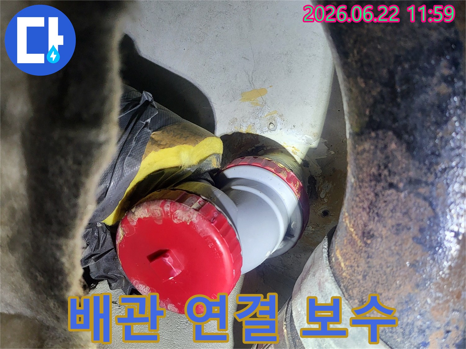 온수배관의 누수 지점을-새 부품으로-견고하게 연결하는-보수 작업 현장