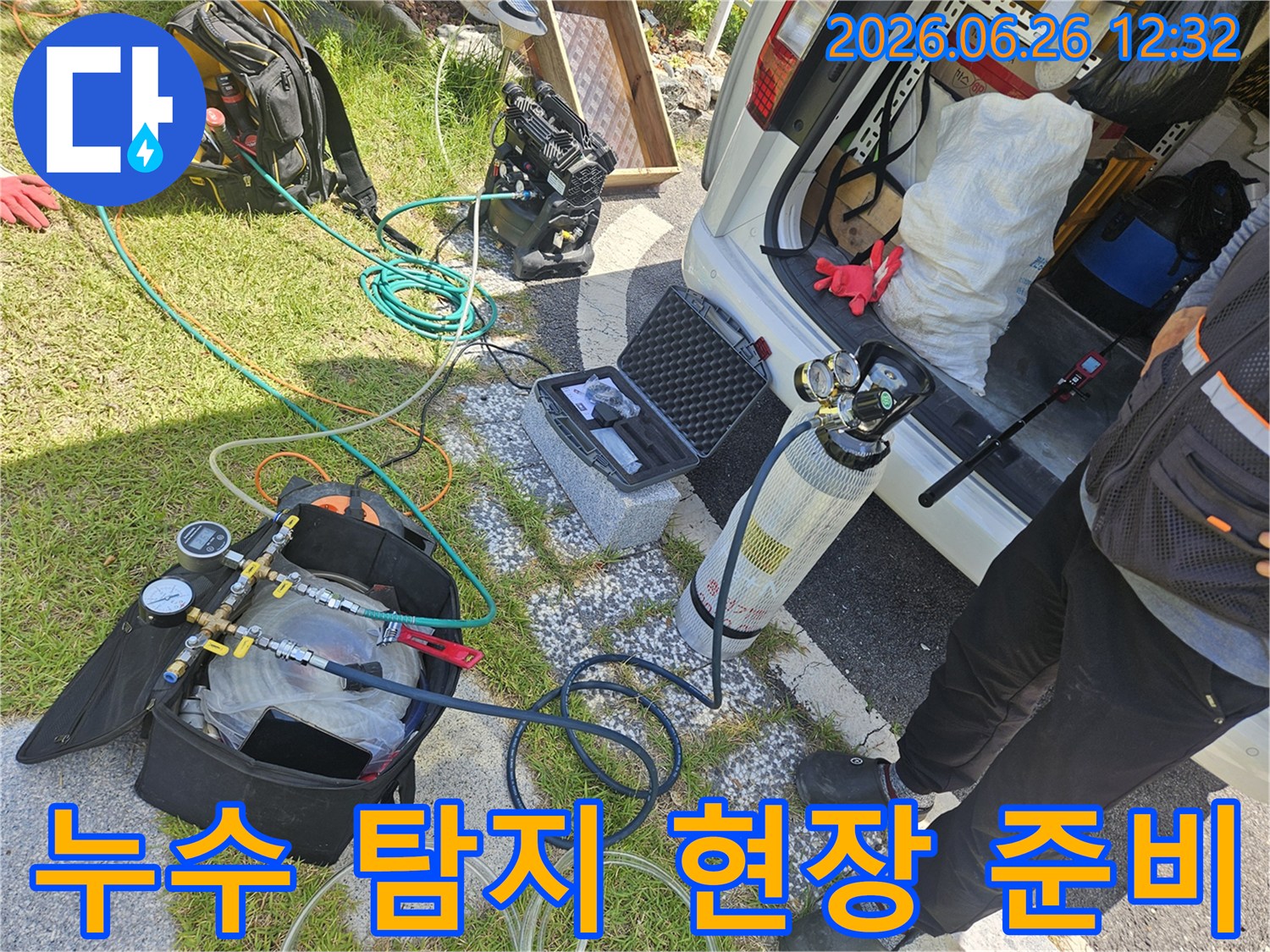 배관 내부의-미세한 가스 누출을-감지하는-탐지 장비 설치 현장