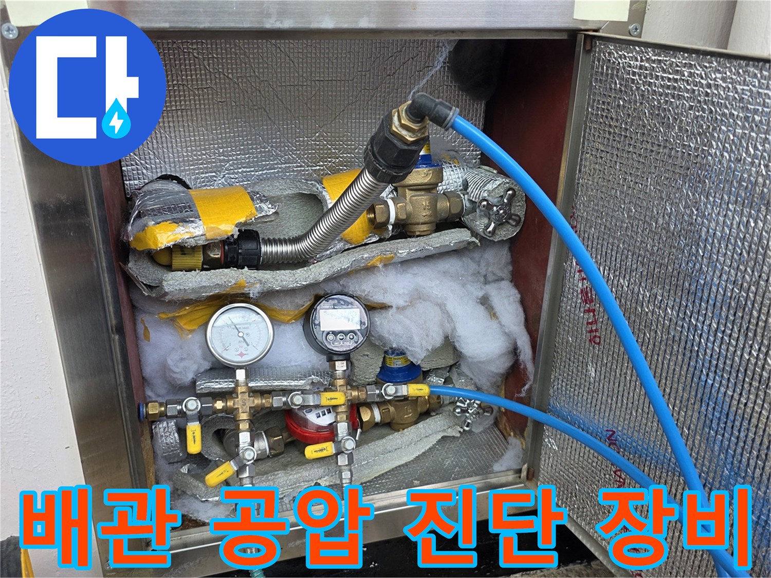 누수-지점-특정을-위한-공압-테스트기-및-연결-부속-사진