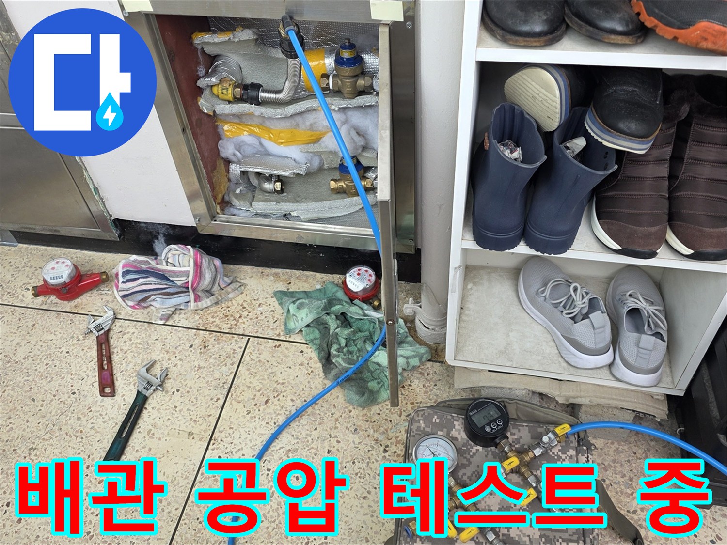 누수-지점을-특정하기-위해-연결된-공압-측정-장비와-배관