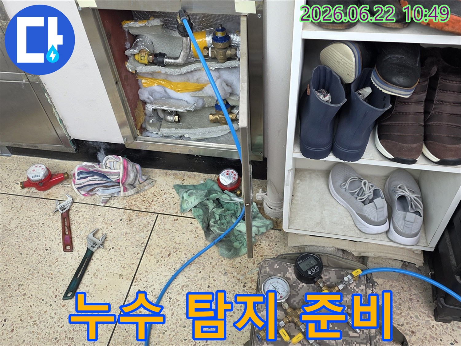 누수-탐지-작업을-위해-전문-장비가-배관에-연결된-상태