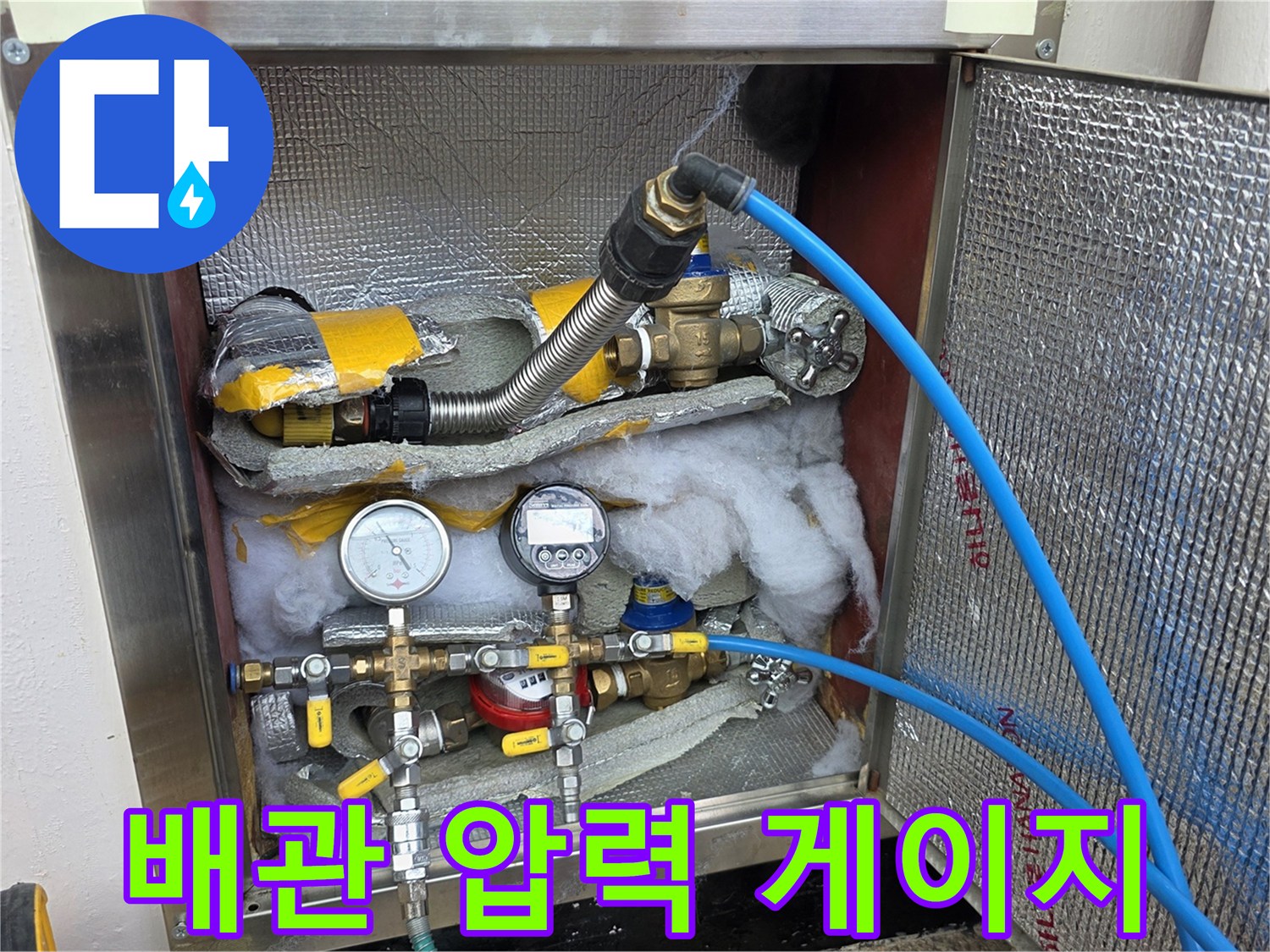 수도 배관 내 공기압을 측정하기 위해 연결된 압력 계측 장치