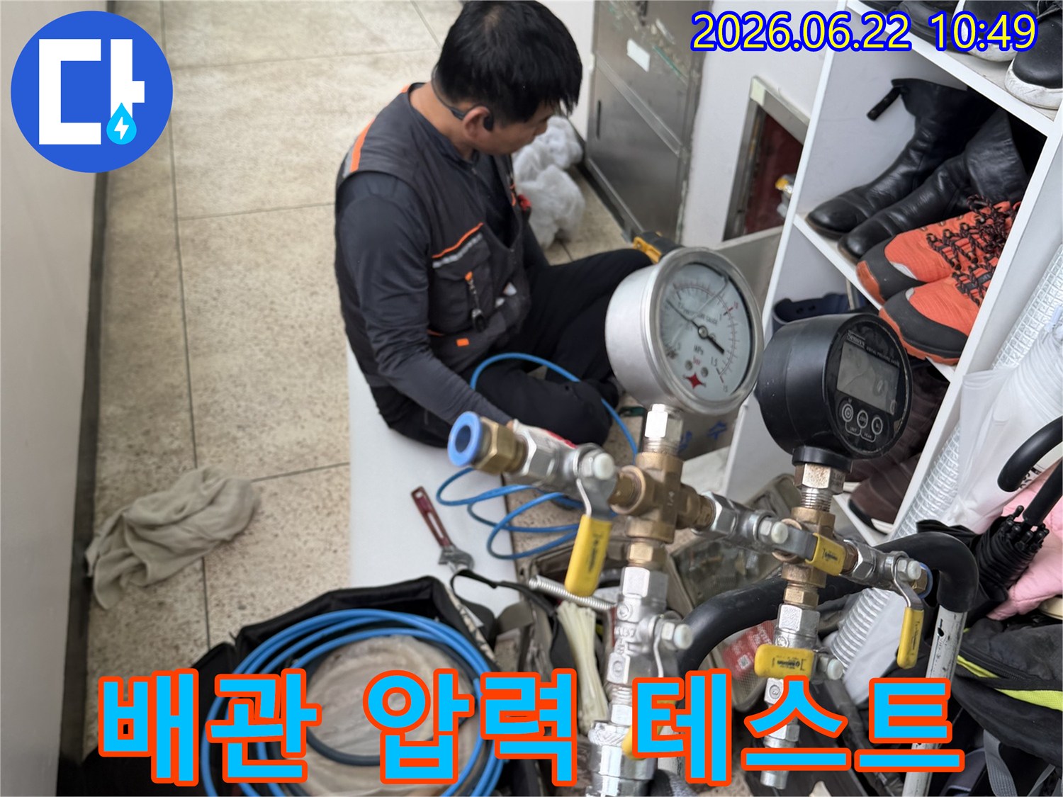 숙련된-기술자가-누수-원인을-찾기-위해-배관-압력-테스트를-진행하고-있습니다