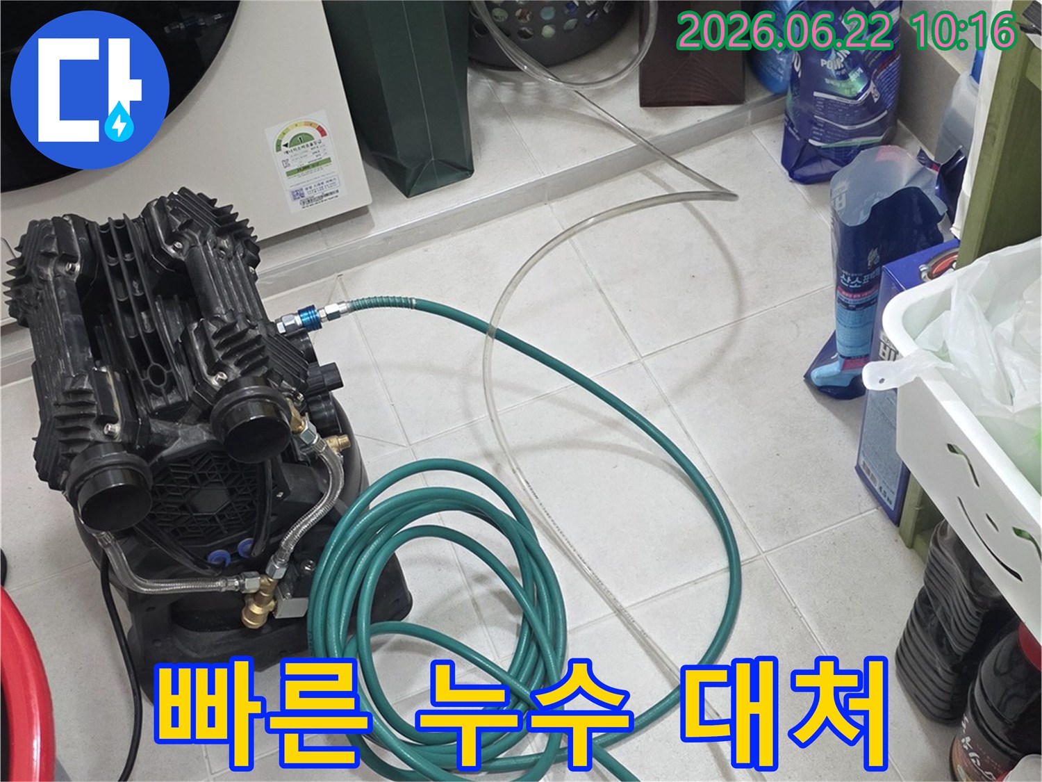 누수-문제에-빠르게-대처하기-위해-전문-탐지-장비를-사용하여-신속하게-원인을-찾습니다