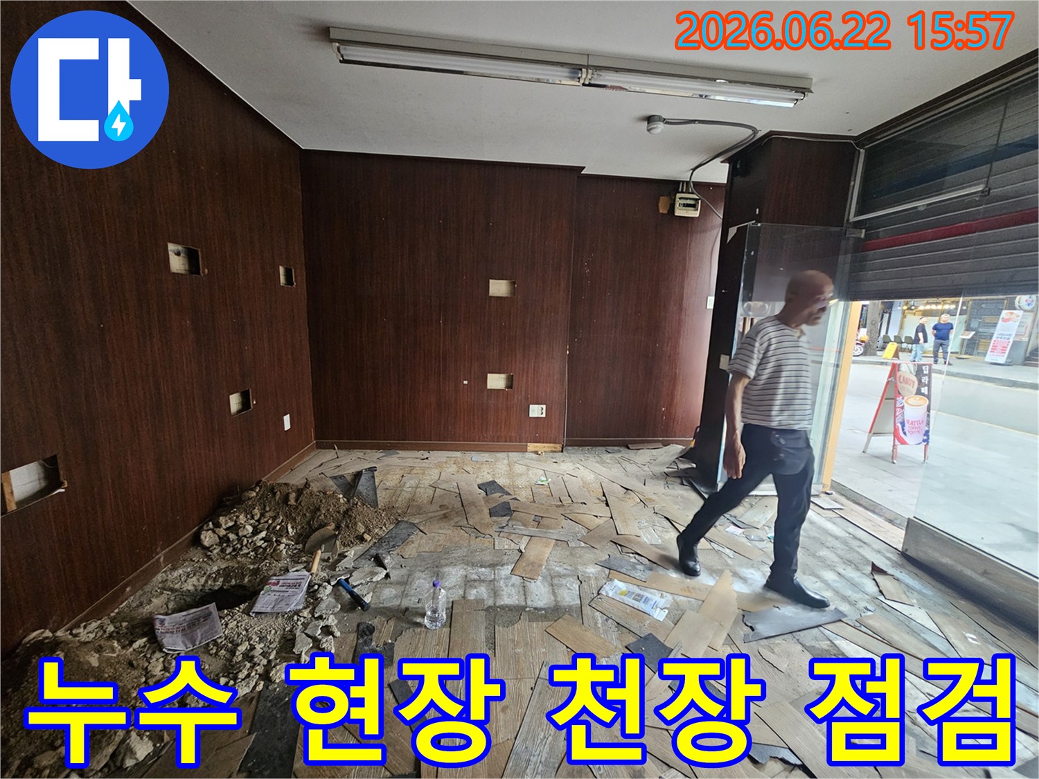 누수로 인해-천장 마감재가-심하게 손상된-상가 내부의-현장 모습입니다-전문 엔지니어가-누수 원인을-찾기 위해-천장 내부를-정밀하게-점검하고 있습니다.