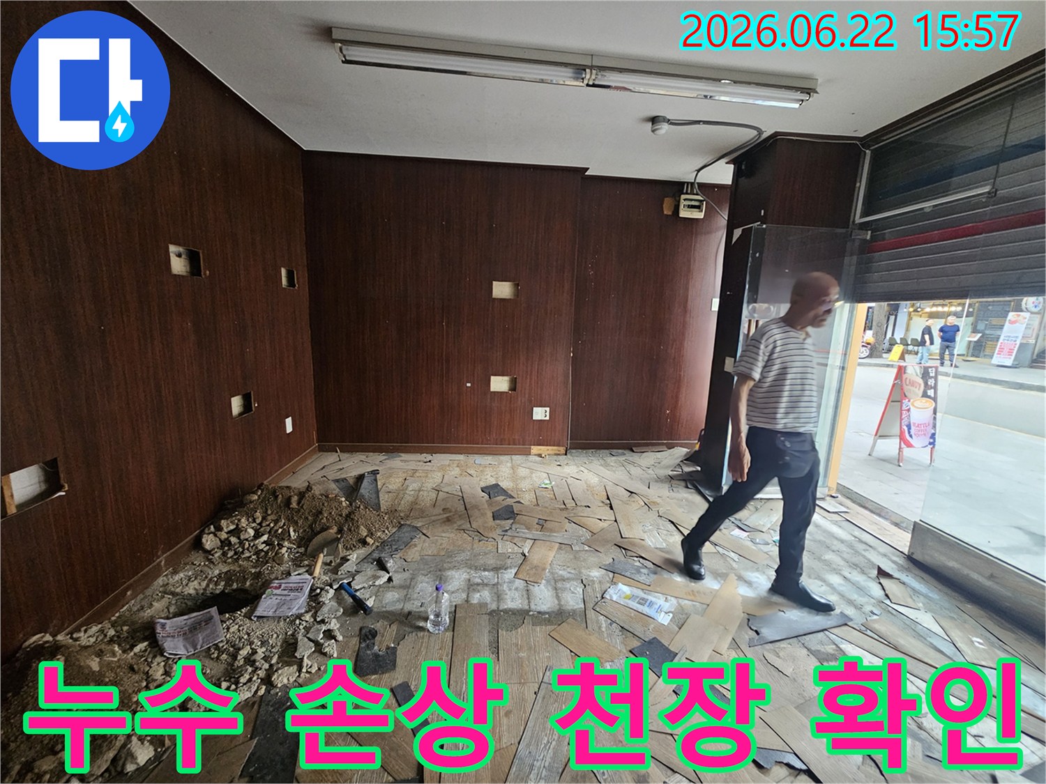 누수로 인해-천장 마감재가-심하게 파손된-상가 내부의-현장 모습입니다-전문 엔지니어가-피해 상황을-정밀하게-진단하고 있습니다.