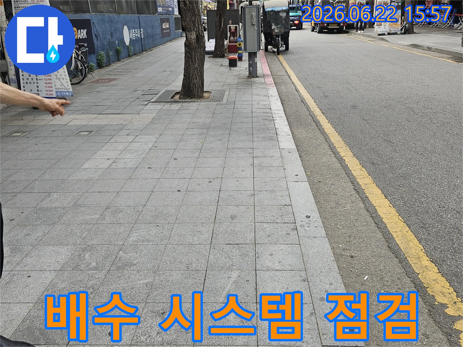 을지로3가 근처-누수 공사 전-주변 배수 시설의-작동 여부와-상태를 확인하는-엔지니어의 모습입니다