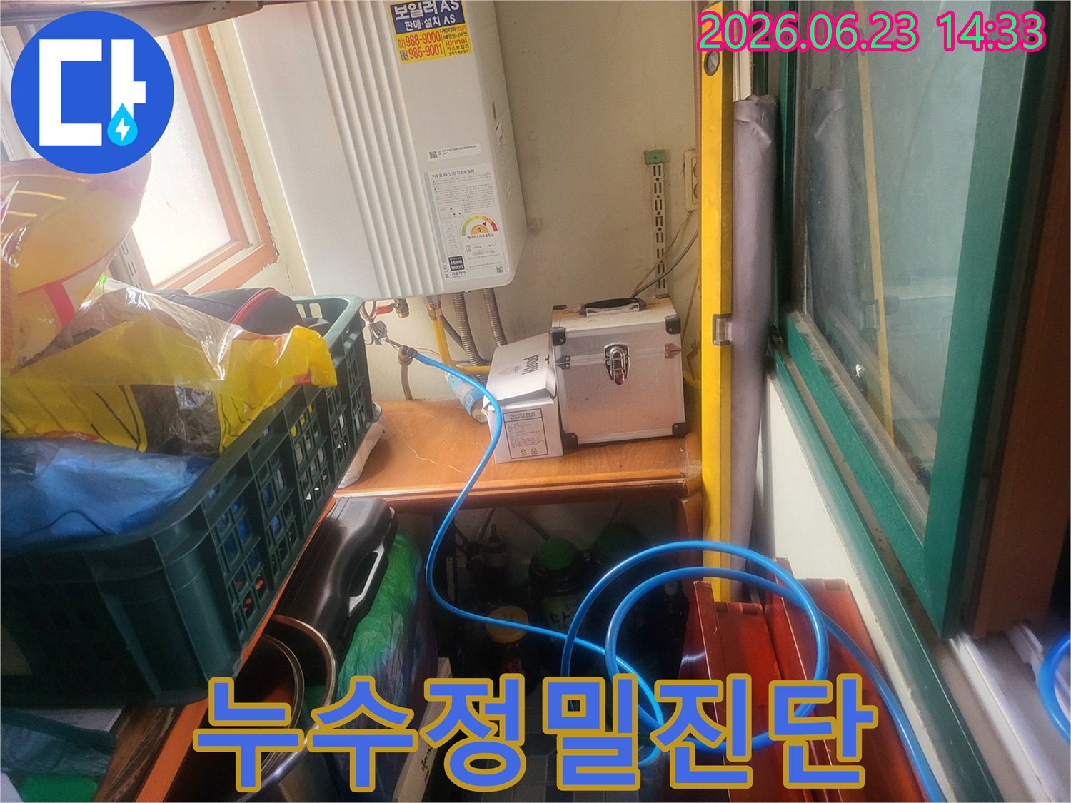 배관-누수-문제를-해결하기-위해-정밀-탐지-장비가-설치된-현장-사진입니다.