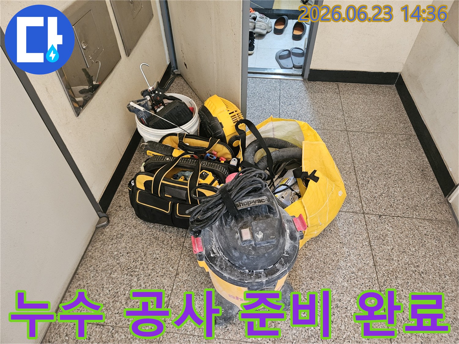 누수-전문가가-현장에-도착하여-정확한-누수-탐지와-효율적인-공사를-위해-필수-장비들을-배치하는-모습