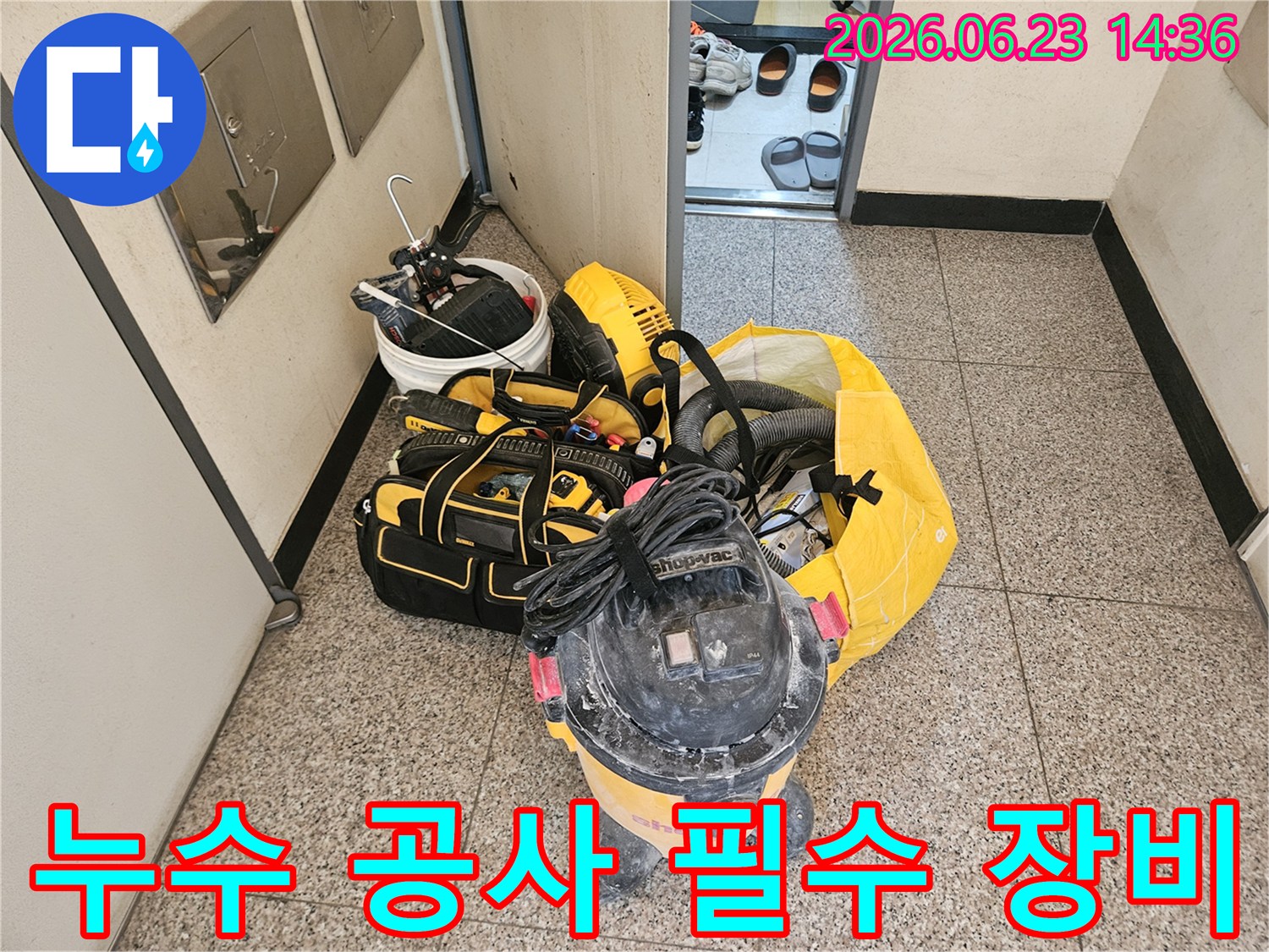누수-현장에-도착한-전문-엔지니어가-정확한-탐지와-효율적인-수리를-위해-필수-장비들을-정돈하는-모습