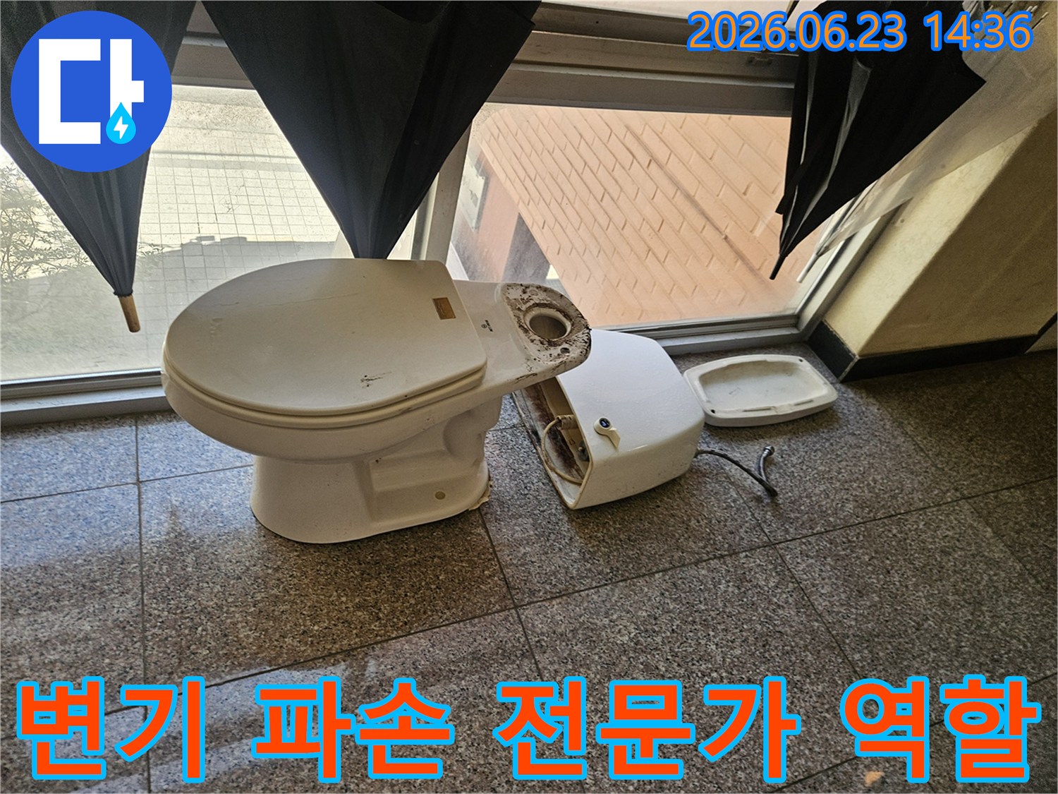 변기-파손으로-인한-누수-발생-시-전문가가-어떤-역할을-하는지-보여주는-모습